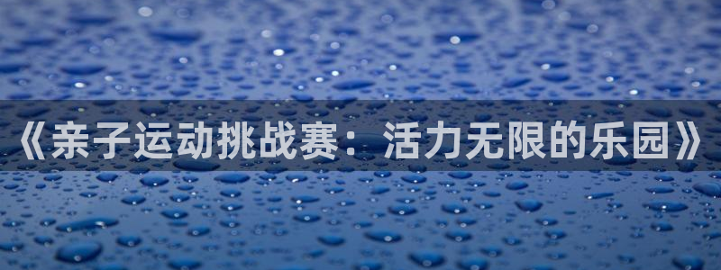 3377体育中国官方网站入口